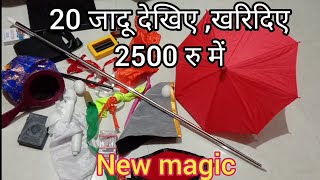 20 magic tricks, 20 magic videos, 20 new magic tricks for Rs 2500 screenshot 5