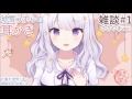 耳かきしながら雑談part1.囁き声【relaxing sounds】