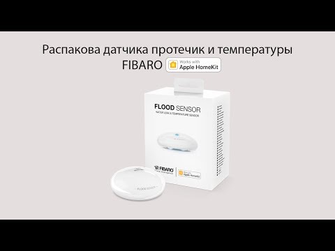 Распаковка датчика протечки FIBARO Flood Sensor для Apple HomeKit - FGBHFS-101