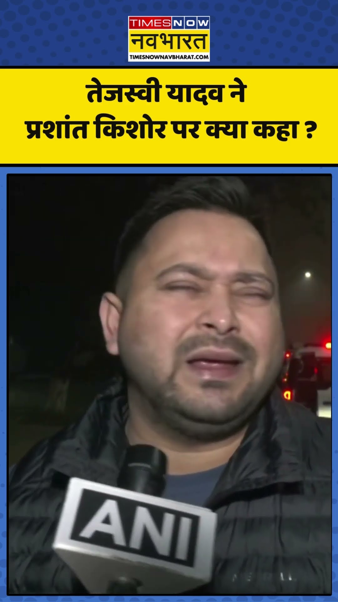 तेजस्वी यादव ने  प्रशांत किशोर पर क्या कहा ? #tejashwiyadav #prashantkishor #bpscreexam
