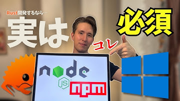 【Windows版】Node.jsとnpmをインストールする方法