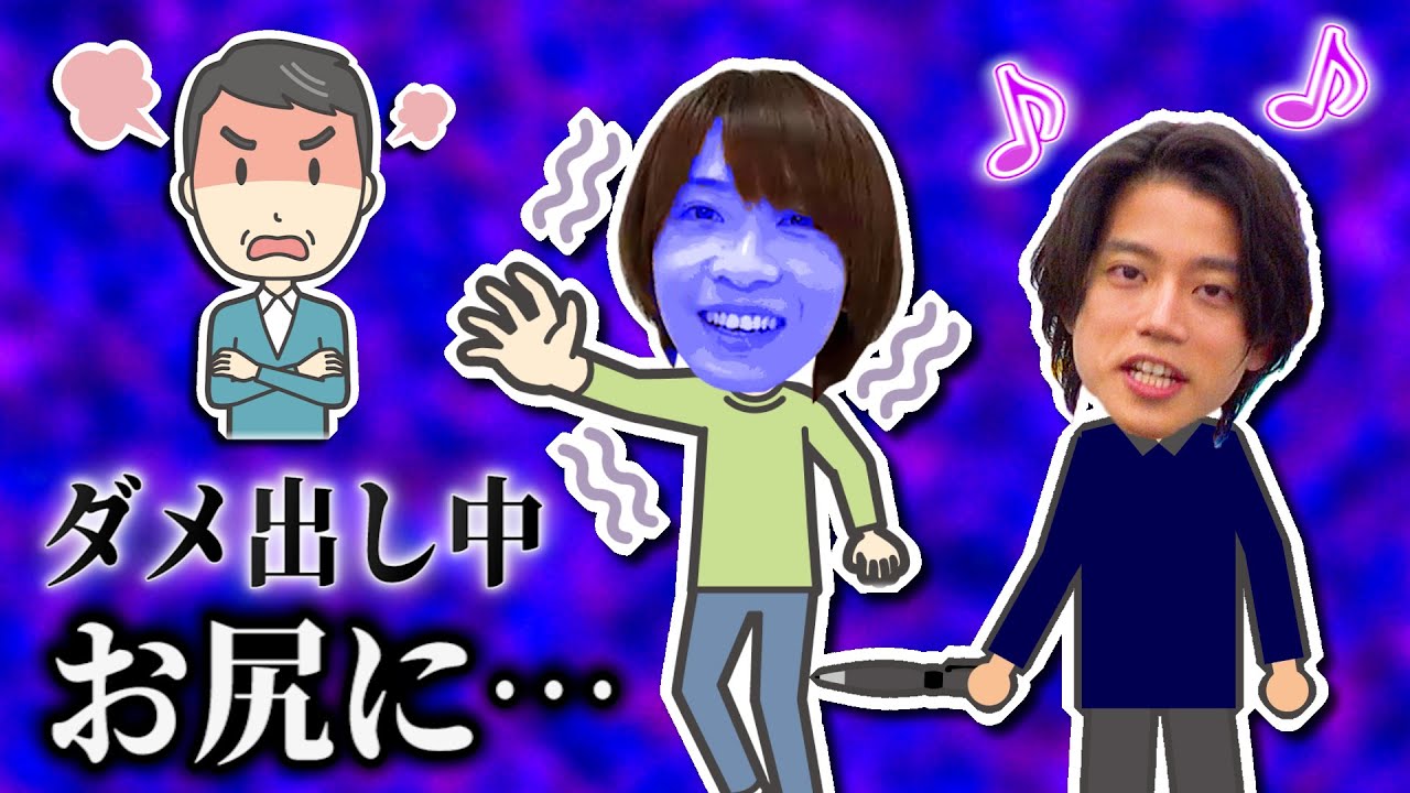 【尻にブスリ】俳優・笹森裕貴が先輩・高橋健介にクレームの嵐【2.5次元裁判】