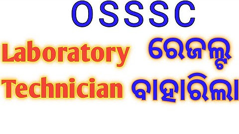 Laboratory technician 2021 Result out OSSSC