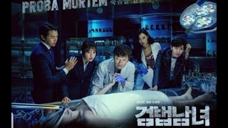 공민지-걸어가 (검법남녀 OST PART3)