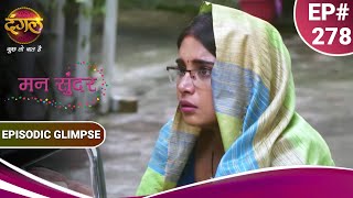 Mann Sundar | Ruchita ने Narendra को गिरने से बचाया | Episodic Glimpse | Dangal TV