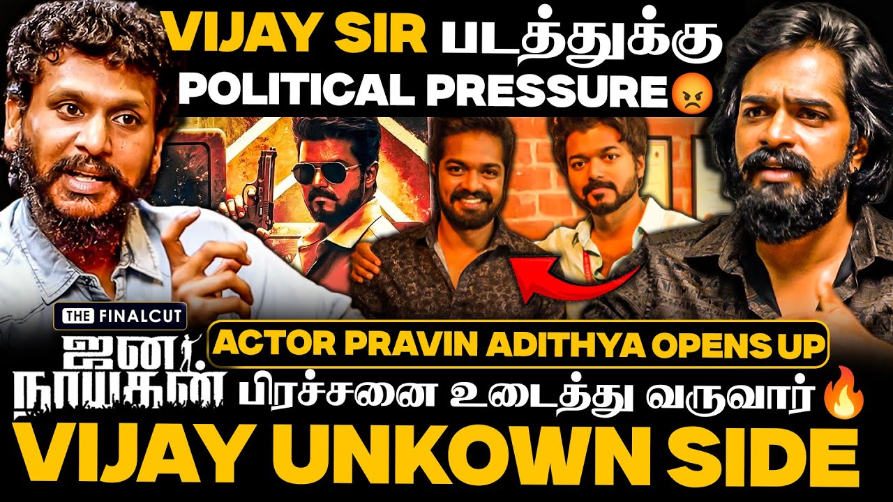 Actor Pravin Adithya About Thalapathy Vijay | பிரச்னை உடைத்து வருவார் Vijay sir
