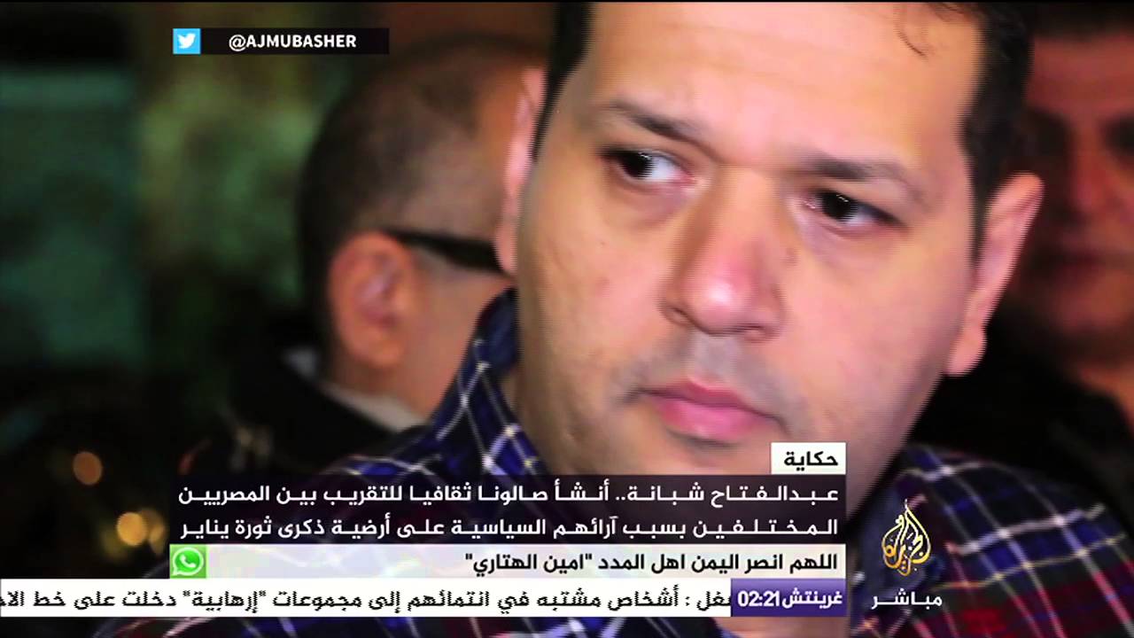 حكاية | عبدالفتاح شبانة..أنشأ صالونا ثقافيا للتقريب بين المصريين المختلفين سياسيا