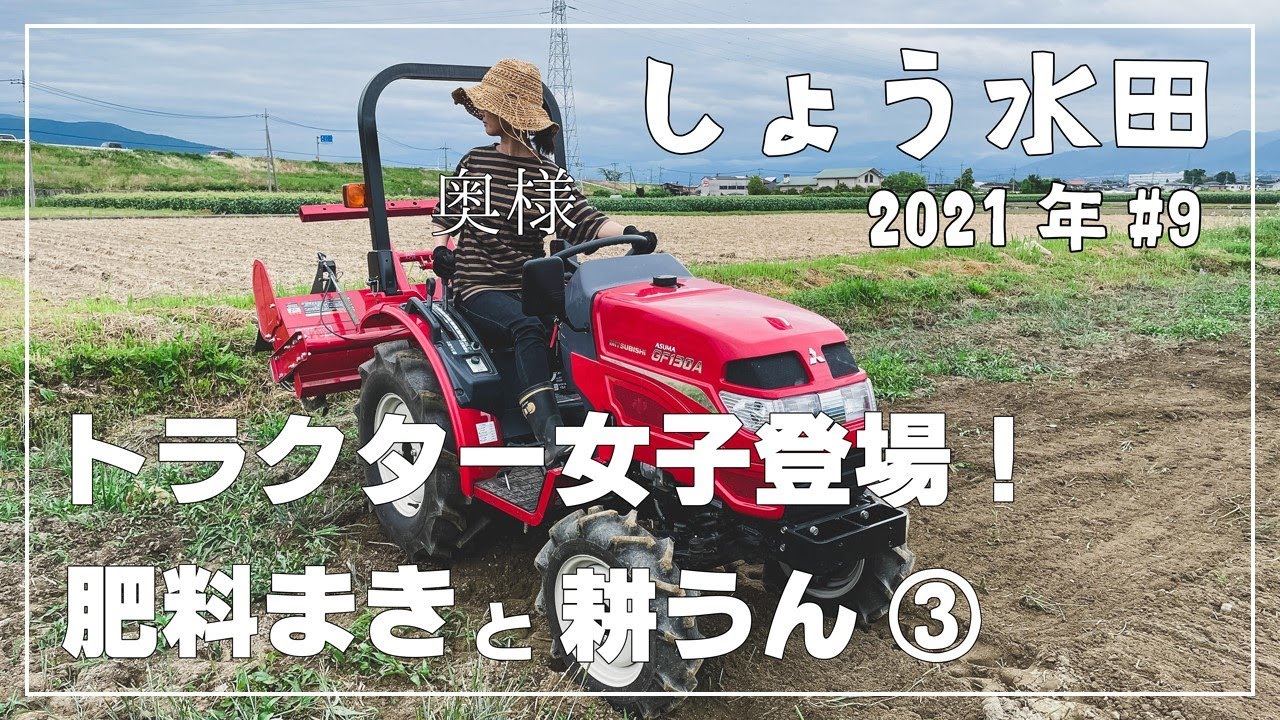 岩手☆部品取りジャンクで三菱 MYM30 液肥 潅注ペースト 施肥機 一発注
