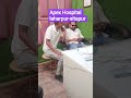 apex hospital laharpur sitapur dr mueed khan MBBS #funny #funnycomment #viralvideo