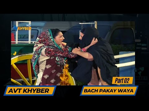 New Pashto  Drama | Bach Pakay Waya |  Part 02 |  Avt Khyber | Pashto