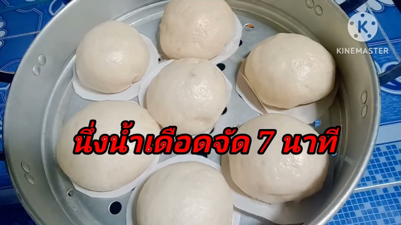 14ซาลาเปาวิธีทำและวิธีเก็บรักษาให้ได้นานๆ@อริสา.พารวย