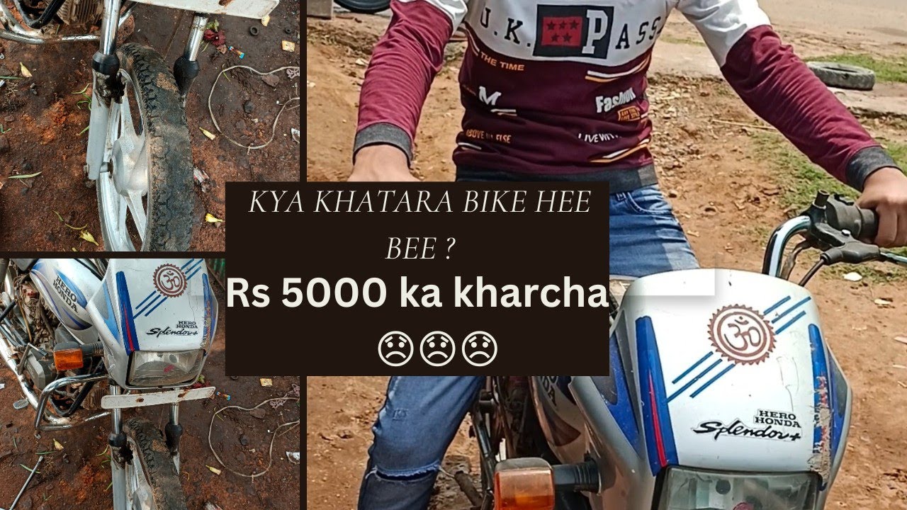 rs-5000-ka-kharcha-kya-khatara-bike-hee-bike-koo-thik-karne-me-pura