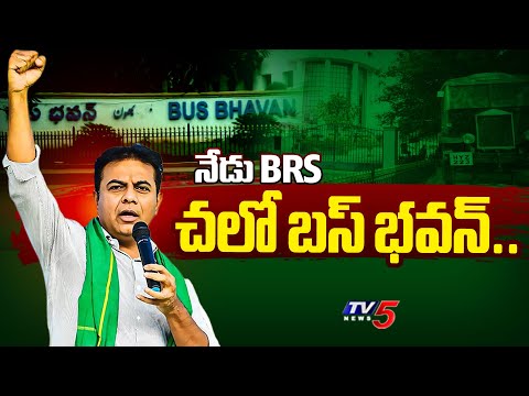 నేడు BRS చలో బస్ భవన్..| BRS Chalo Bus Bhavan Call | KTR | Harish Rao | Telangana RTC | TV5 News - TV5NEWS