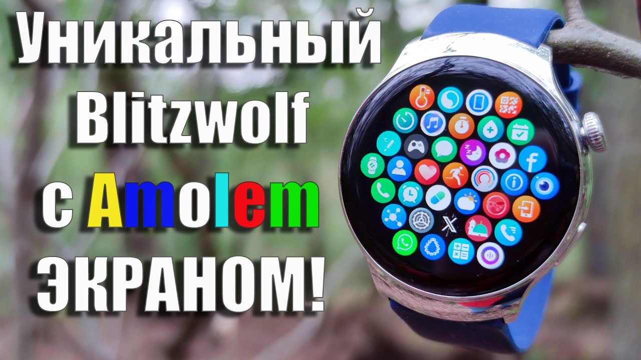 Стальные смарт часы от Blitzwolf за 15$ модель BW-AT4