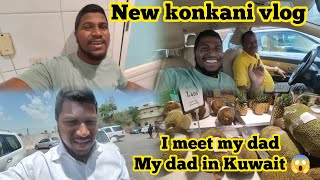 Today I meet my dad in Kuwait 🥰 || new konkani vlog || 03/05/2024 Friday #konkanivlog #vlog