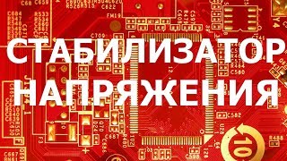 видео Стабилизатор напряжения цифровой РЕСАНТА АСН-1000/1-Ц
