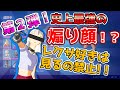 第二弾！！煽りエモートではない。レクサの煽り顔芸！【フォートナイトエモート】【Fortnite】