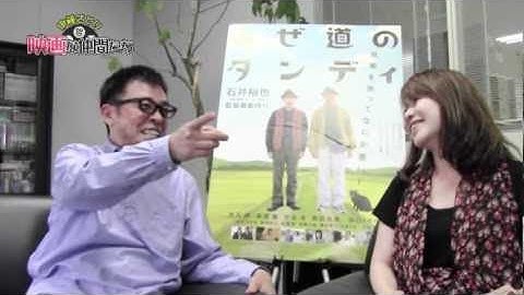 映画『あぜ道のダンディ』予告編