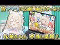 【偽フワワへの感謝】「大尊敬してる先輩たちがモコちゃんを元気づけてくれた！」【日英両字幕 ホロライブEN 翻訳 切り抜き】