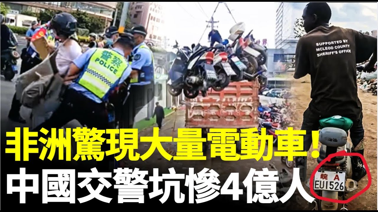 🚨🚨😱👀😱🚨🚨（1/3）
1/...🚨Let the world see quickly how the CCP is reaping profits from the Chinese...