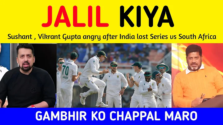 Vikrant Gupta reaction after South Africa beat India in 2nd Test | Indian Media on Series Lost