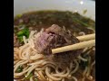 濟南牛肉麵