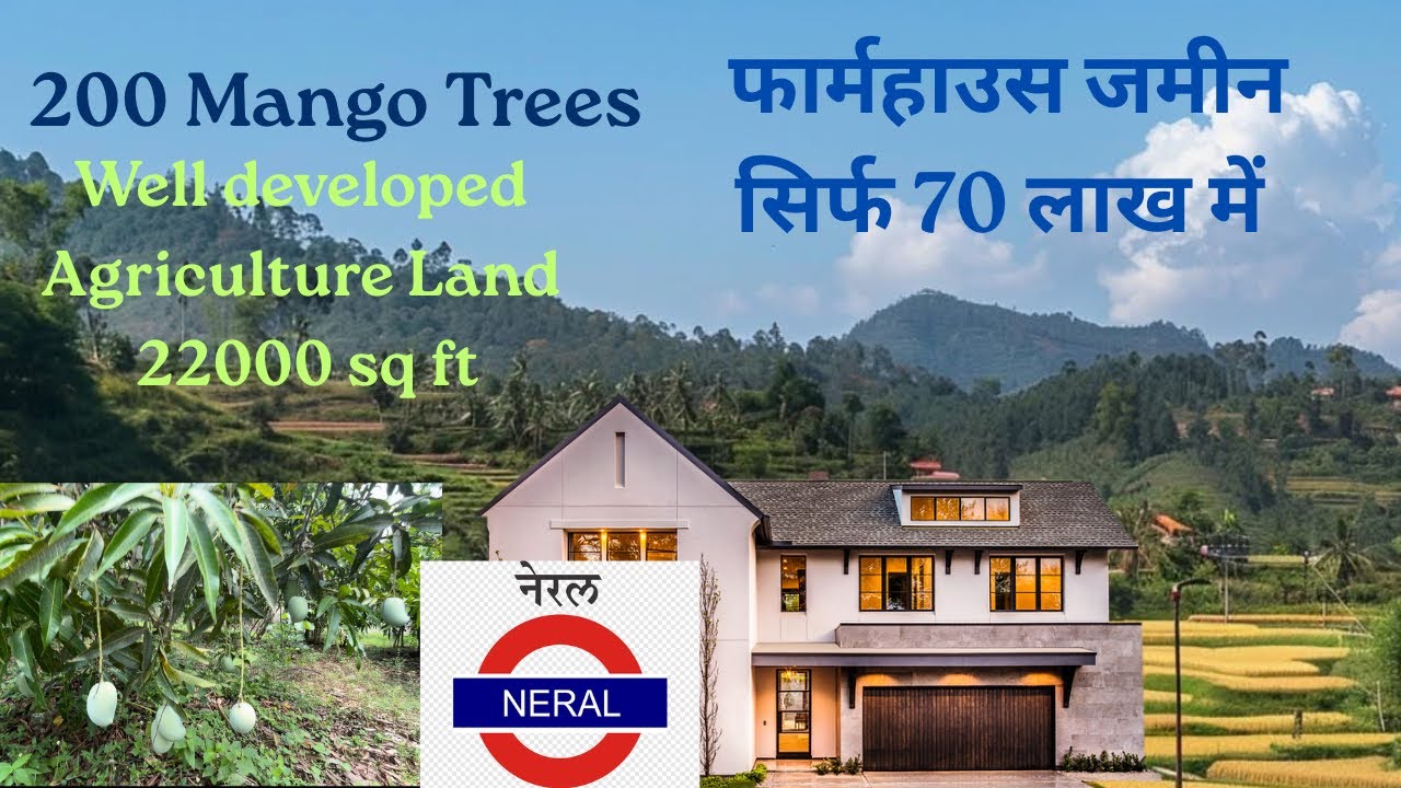 फार्महाउस जमीन सिर्फ 70 लाख में | Neral | Agriculturelandforsale | 9029011528 | farmhouseforsale