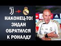 ШОК! ЗИДАН ГОТОВ ВЕРНУТЬ РОНАЛДУ В РЕАЛ МАДРИД | КЕЙН ХОЧЕТ В БАРСЕЛОНУ | Foot Magic