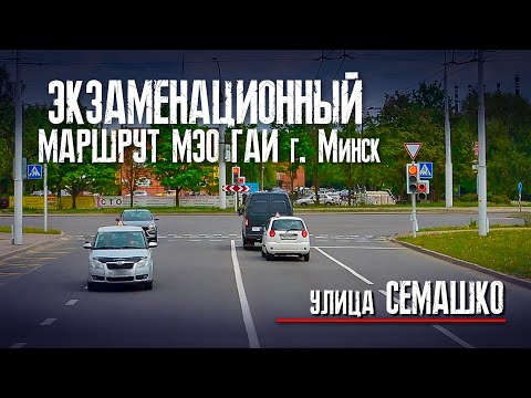 Маршрут МЭО ГАИ