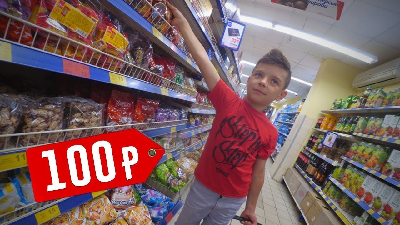 Что Купить В Магазине За 100 Рублей