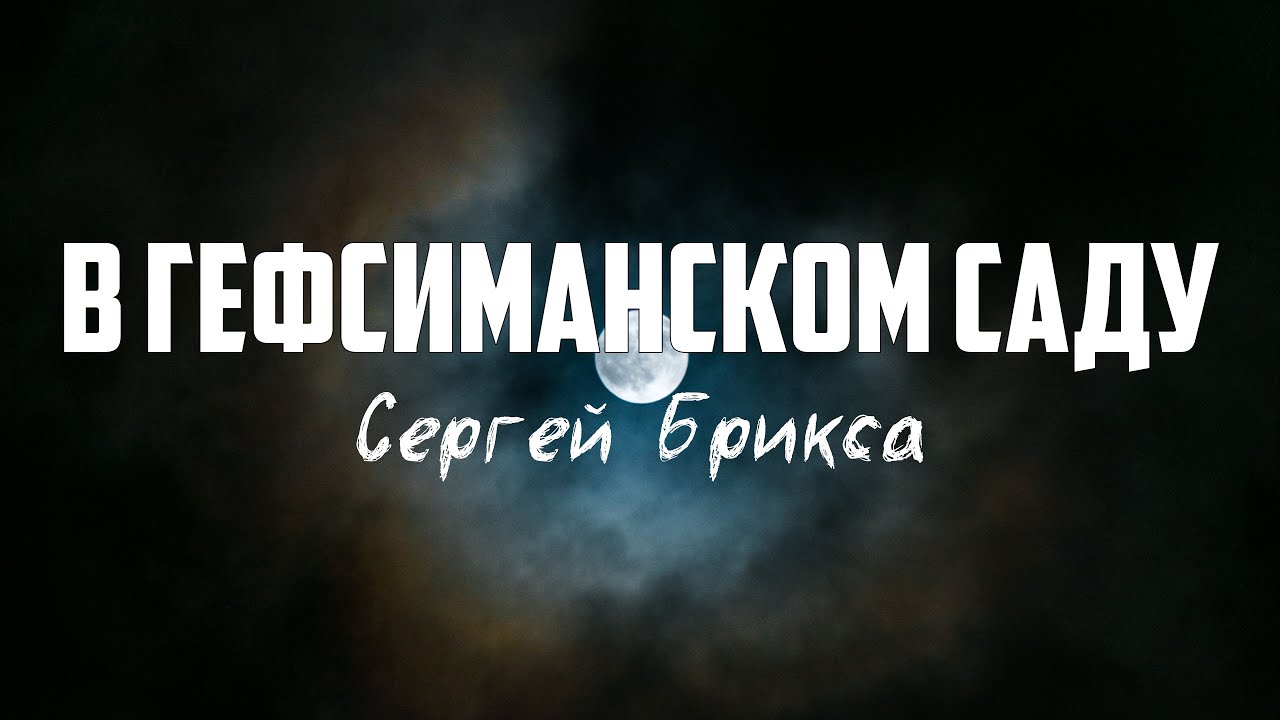 Тест мерса брикса