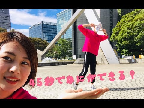 【すぅたろ】45秒　踊ってみた【マスク】