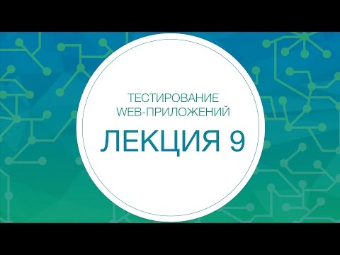 Тестирование. Инструменты управления тестами