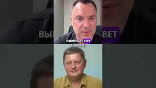 Секреты интервью: как на самом деле проходят разговоры с Собчак - Арестович #shorts