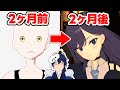 2か月でVRChatアバター作ってみた【なでしこ大和】