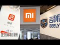 2021 3 23 業績公布高峰期 小米 快手 吉利買定call博得過 花旗集團特約 出旗制勝 小米 快手 吉利 瑞聲 阿里巴巴 窩輪 2021 3 23 業績公布高峰期 小米 快手 吉利買定call博得過 花旗集團特約 出旗制勝 小米 快手 吉利 瑞聲 阿里巴巴 窩輪