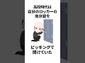 要らないスキルを存分に発揮する彩聖すろの雑学#セルフ解説 #vtuber #shorts #雑学 #新人vtuber