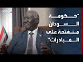 مالك عقار حكومة السودان منفتحة على المبادرات بشرط توافقها مع تطلعات الشعب