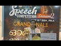Orma intercontinental finale speech Season2- Significance of Emotional intelligence in new gen youth
