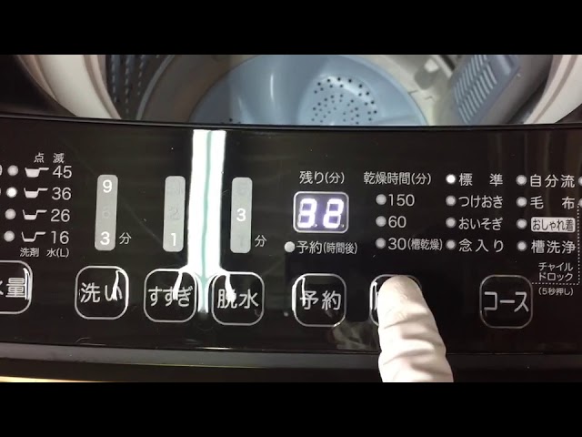 Hisense 全自動洗濯機 HW-G55E5KK【洗濯槽分解洗浄済】 - YouTube