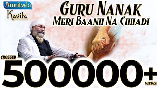 GURU NANAK MERI BAANH NA CHHADI - AMRITVELA TRUST