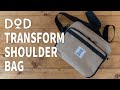 【キャンプギア】DOD マルチショルダーバッグは使い勝手が良い！ ファーストインプレッション【TRANSFORM SHOULDER BAG】