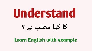 Understand meaning in Urdu | understand meaning 