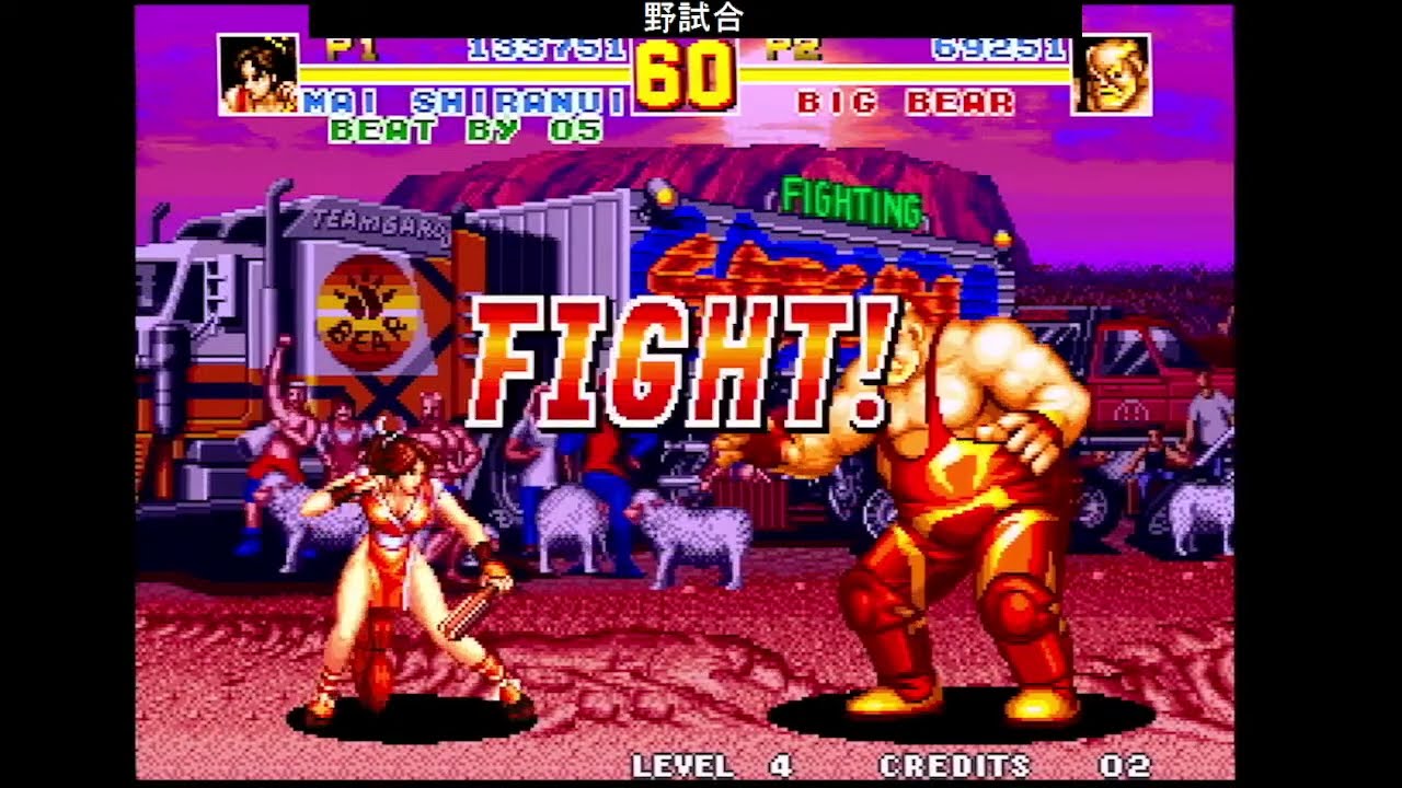 餓狼伝説スペシャル(Fatal Fury Special) 野試合 2023/03/17 - YouTube