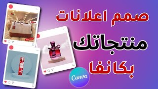 تصميم اعلانات السوشيال ميديا علي كانفا بالذكاء الاصطناعي | ميزة Photo Product App canva updates screenshot 5