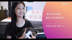 Wuwow 最有效的線上英文 Youtube