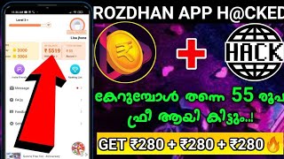 Roz dhan App Unlimited Trick I New money making apps malayalam I New unlimited Tricks screenshot 3