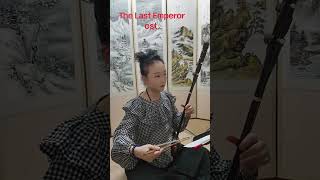 마지막 황제 OST / The Last Emperor (Theme) (二胡 Erhu 얼후/전조) - Ryuichi Sakamoto