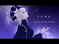 トレモロ - Piano arrange - Covered by Layla.