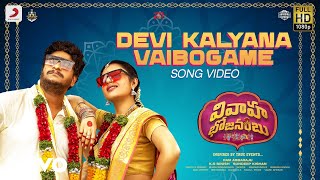 Vivaha Bhojanambu - Devi Kalyana Vaibogame Video | Satya, Sundeep Kishan | AniVee
